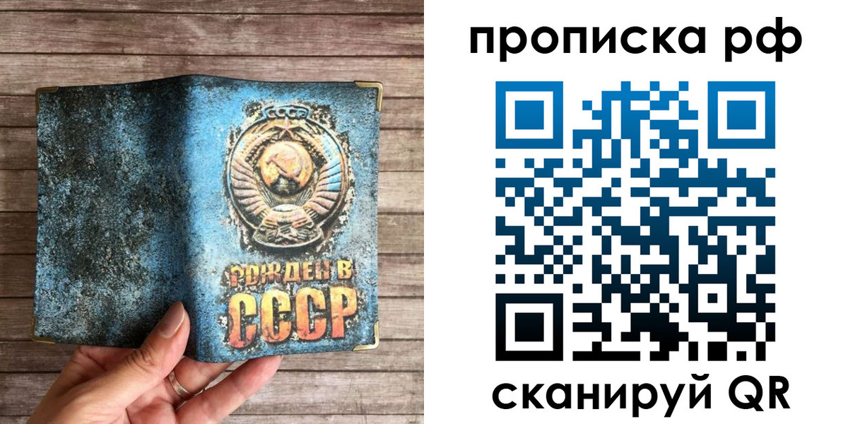 временная регистрация в Лениногорске