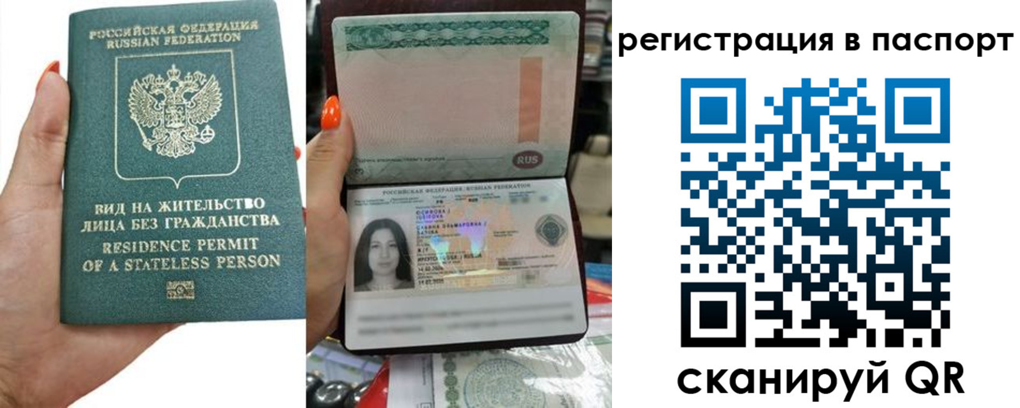 временная регистрация поиск в Лениногорске