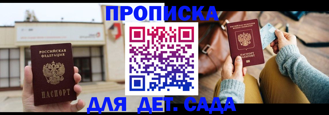 найти адрес прописки в Лениногорске