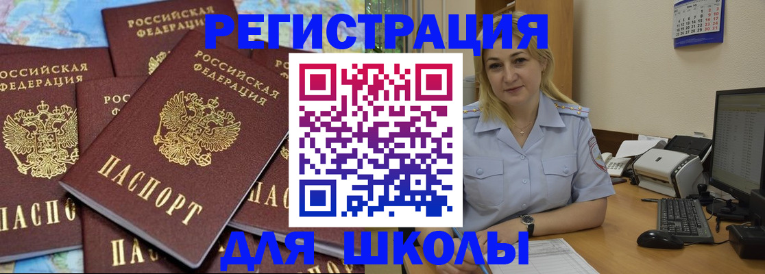 временная регистрация поиск в Лениногорске