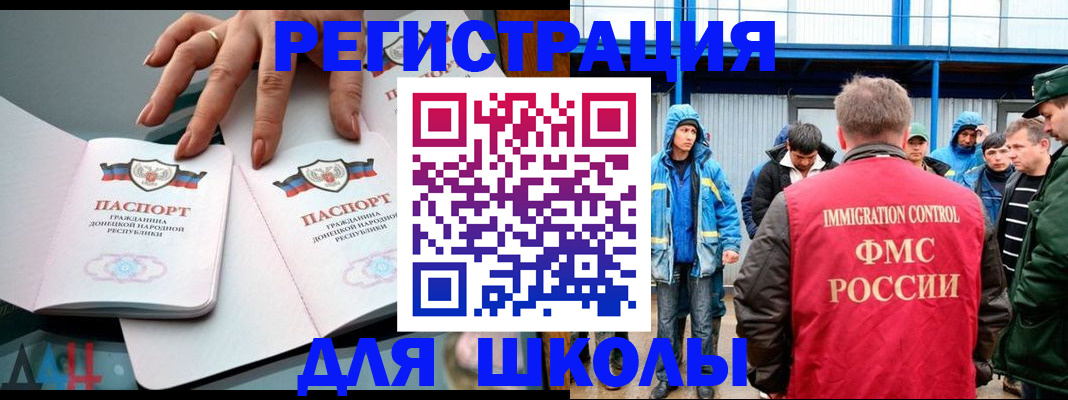 временная регистрация для всех в Лениногорске