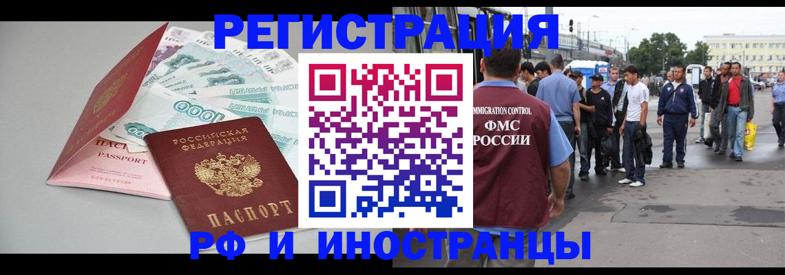 прописка паспорт в Лениногорске