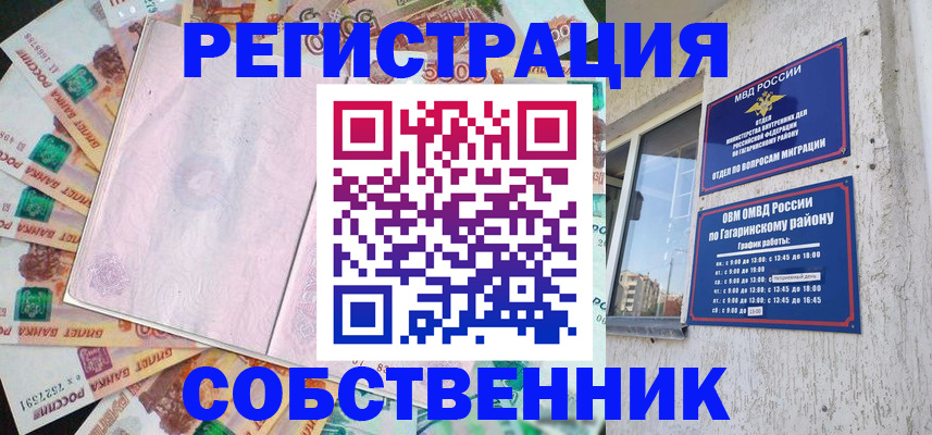 временная регистрация госуслуги в Лениногорске